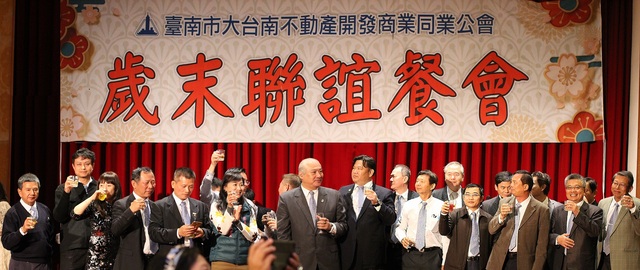 106年度負責人歲末聯誼晚會 107-01-25