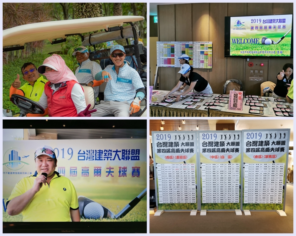 高爾夫球隊-第四屆台灣建築大聯盟高爾夫球賽 108.10.14 大溪球場017