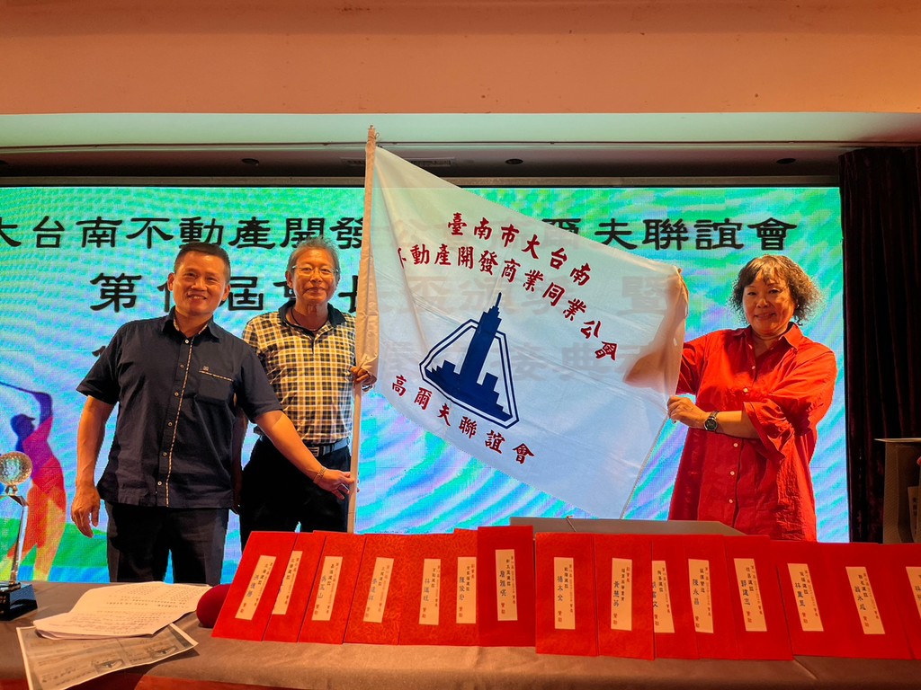高球-第18屆會長盃頒獎暨第18-19 屆會長交接典禮