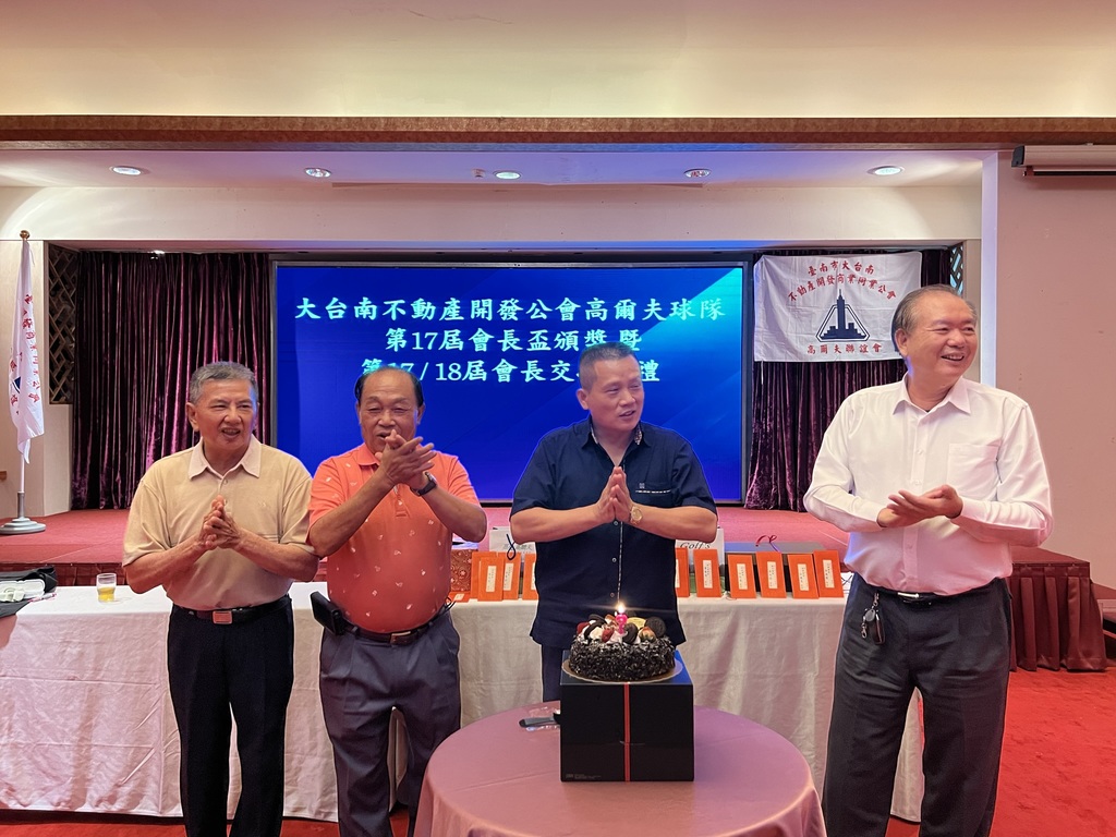 高爾夫球隊-高球-第17會長盃頒獎暨第17-18 屆會長交接典禮003