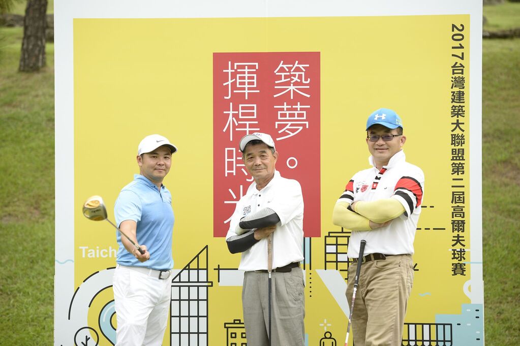 高爾夫球隊-第二屆台灣建築大聯盟高爾夫球賽 106.10.12 台中國際高爾夫球場011