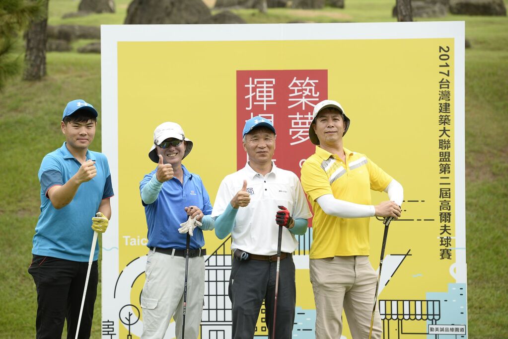 高爾夫球隊-第二屆台灣建築大聯盟高爾夫球賽 106.10.12 台中國際高爾夫球場008