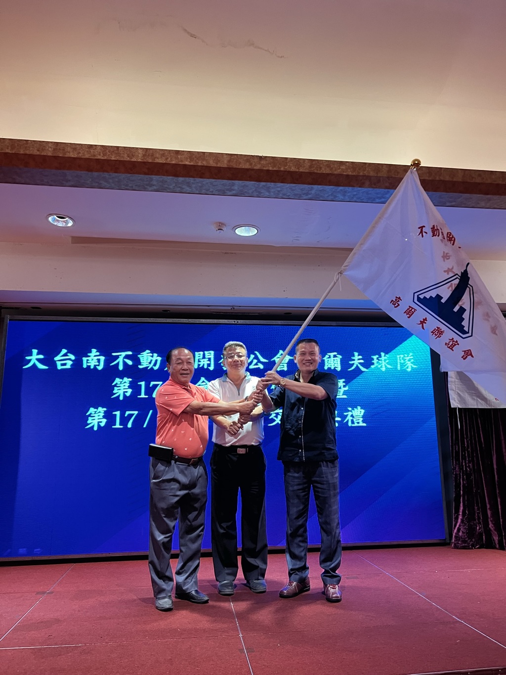 高爾夫球隊-高球-第17會長盃頒獎暨第17-18 屆會長交接典禮001