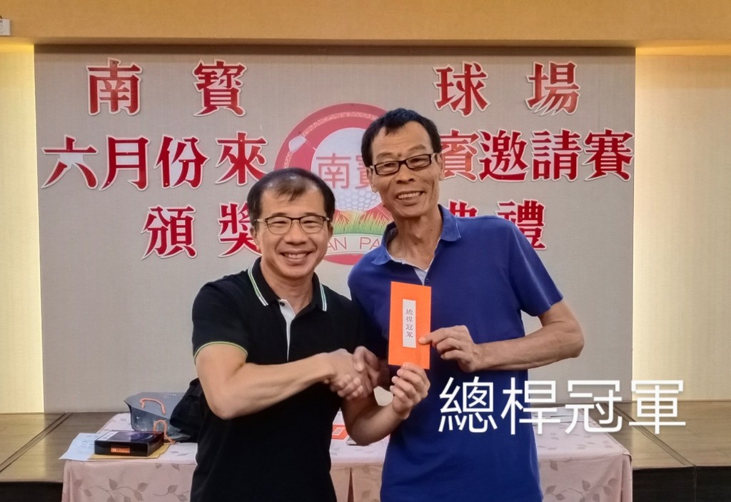 高球例賽109-06-24 (南寶球場)