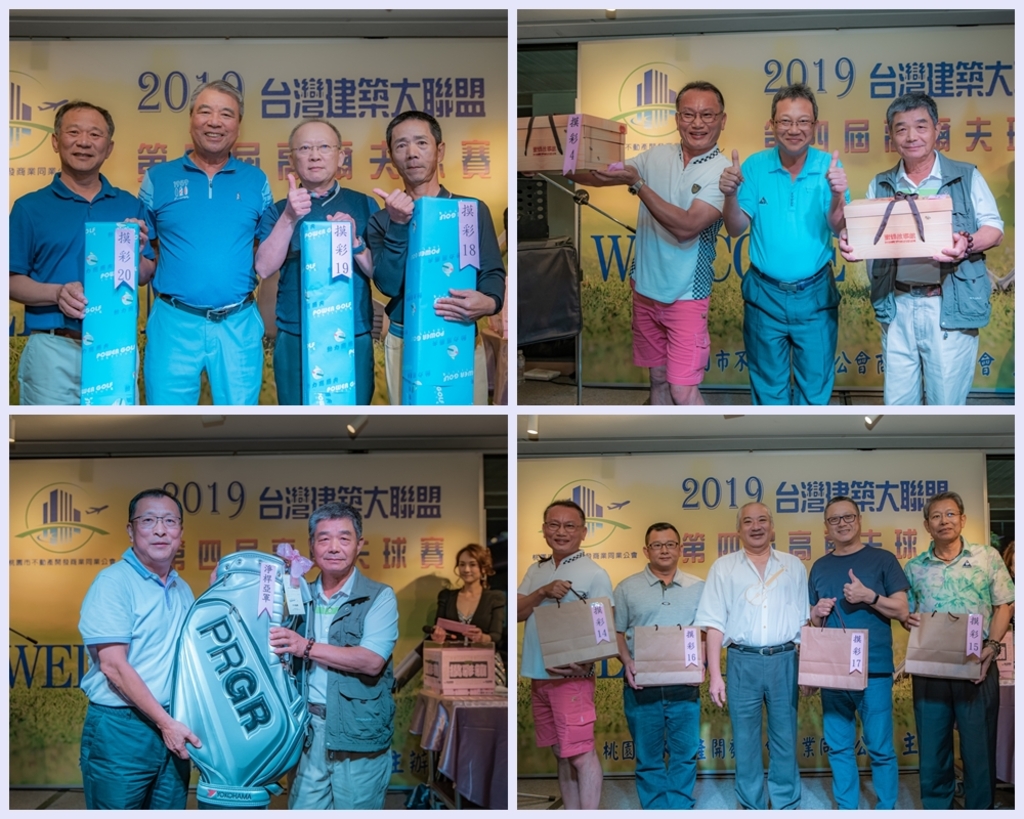 高爾夫球隊-第四屆台灣建築大聯盟高爾夫球賽 108.10.14 大溪球場012