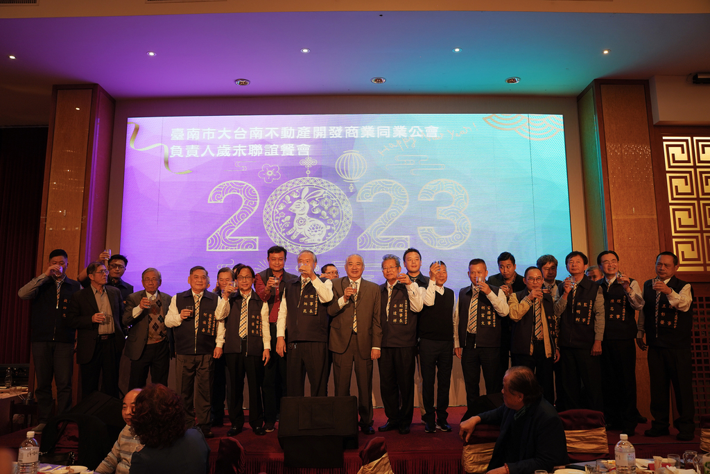111年度負責人歲末聯誼晚會 111-12-30