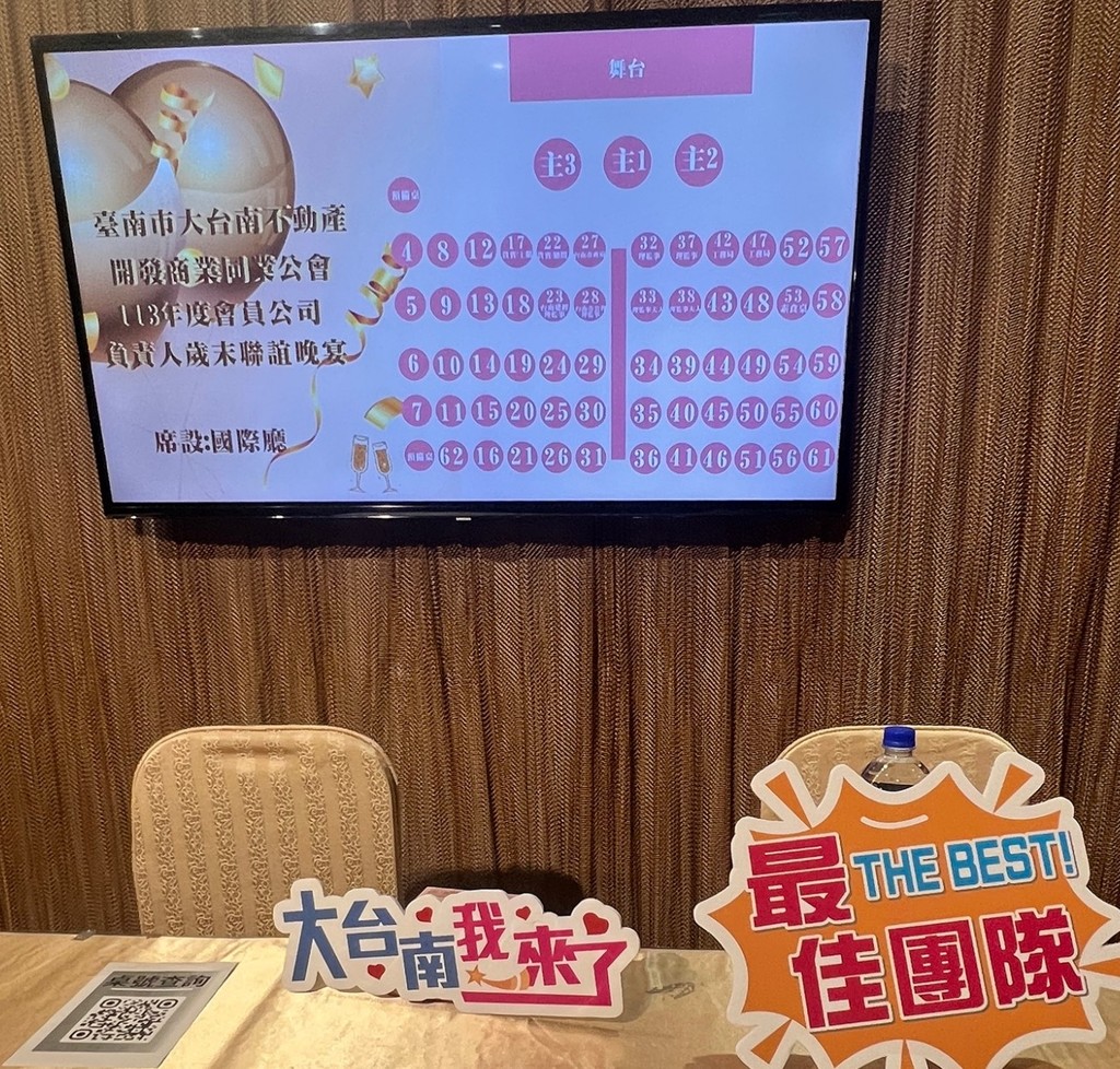 負責人聯誼會-113年度負責人歲末聯誼晚會 113-12-23014