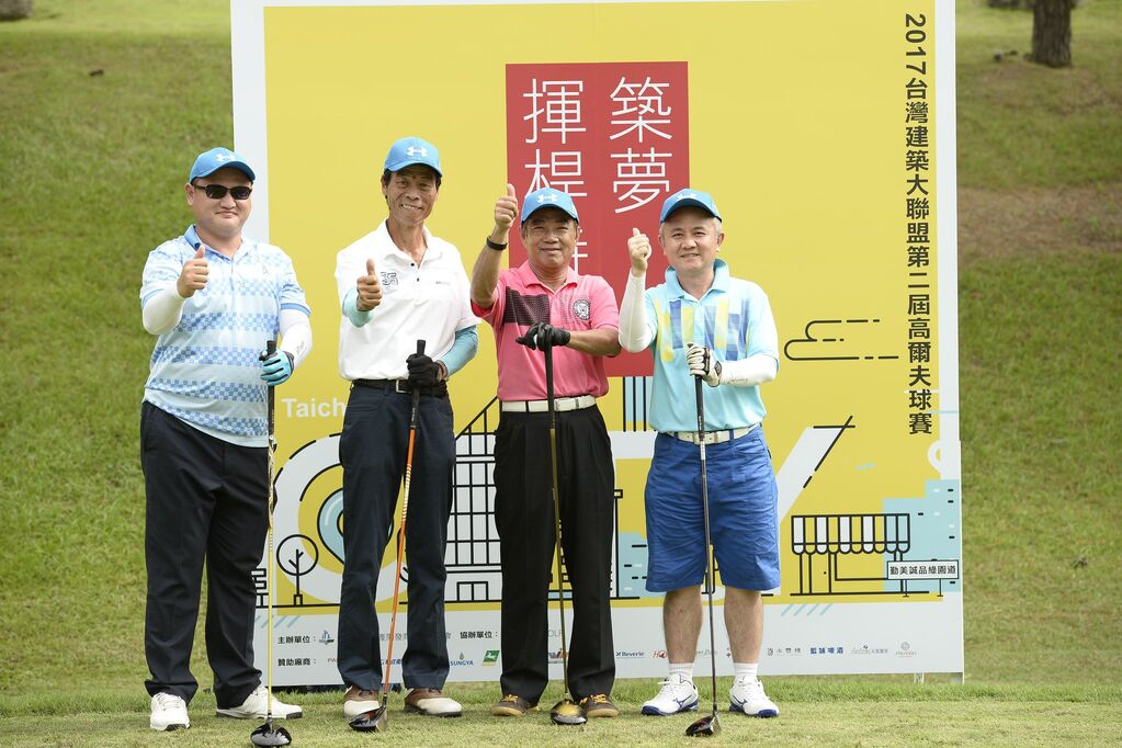 高爾夫球隊-第二屆台灣建築大聯盟高爾夫球賽 106.10.12 台中國際高爾夫球場002