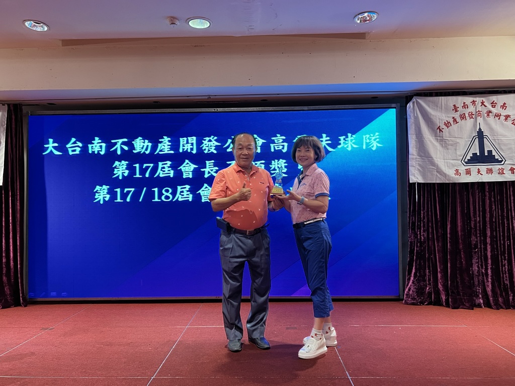 高爾夫球隊-高球-第17會長盃頒獎暨第17-18 屆會長交接典禮011