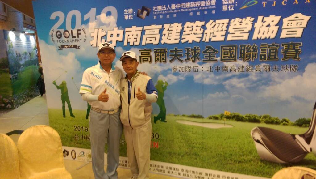 高爾夫球隊-高球例賽&2019建經全國聯誼賽108-04-15~4-16 (外地賽:台中國際高爾夫球場)002