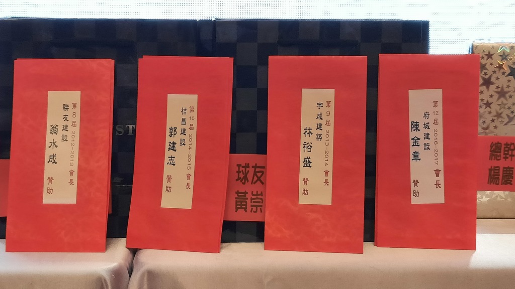 高爾夫球隊-高球-第16會長盃頒獎暨第16-17 屆會長交接典禮012