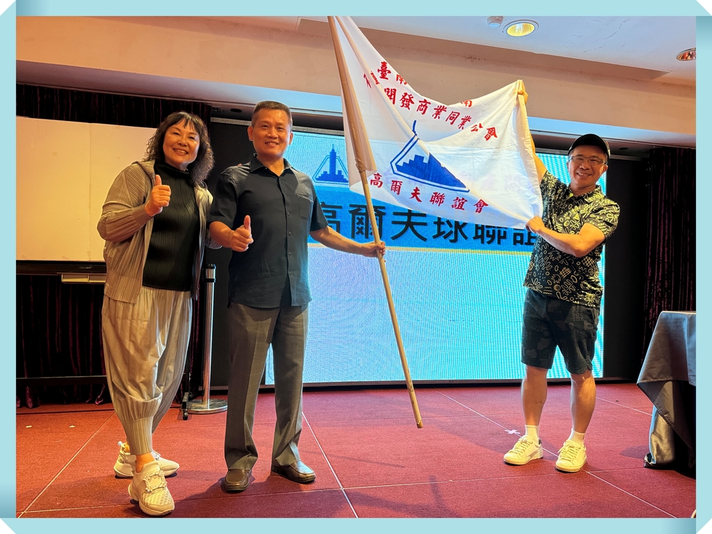 高爾夫球隊-高球-第19屆會長盃頒獎暨第19-20 屆會長交接典禮001