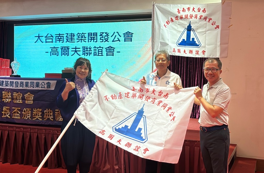 高球-第20屆會長盃頒獎暨第20-21 屆會長交接典禮