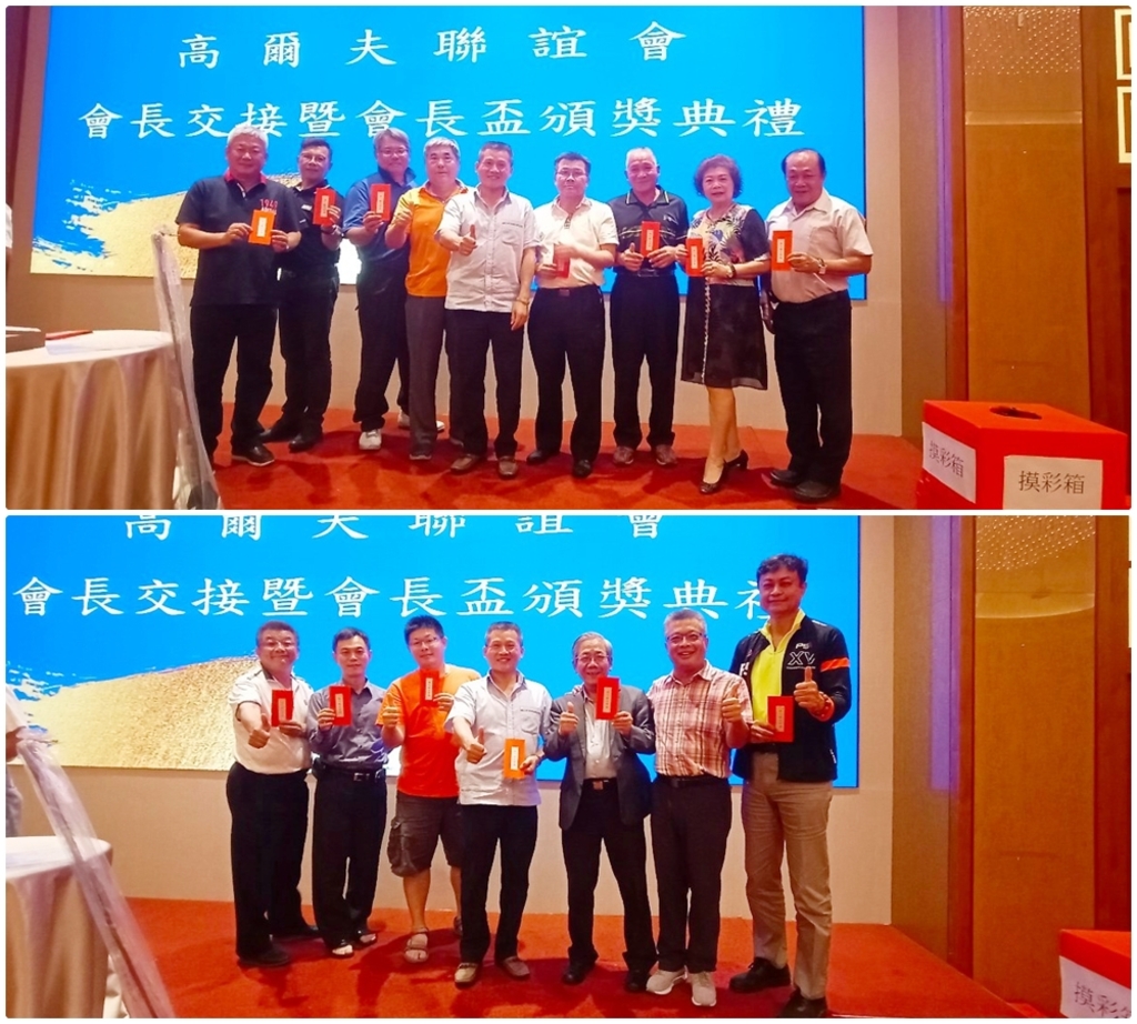 高爾夫球隊-高球-第15、16屆球隊會長交接 109-05-21017