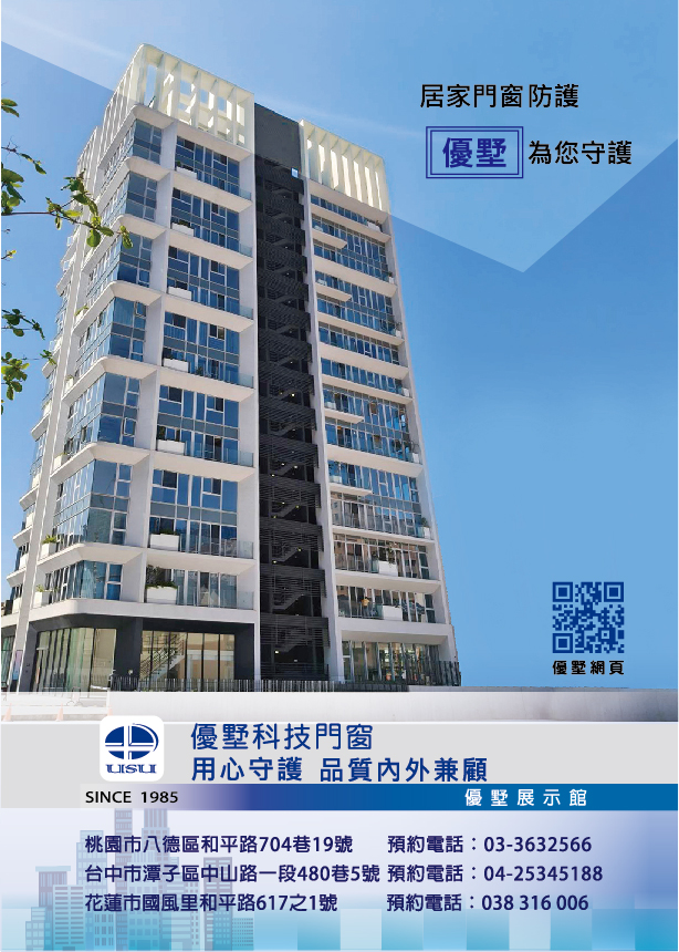 優墅科技