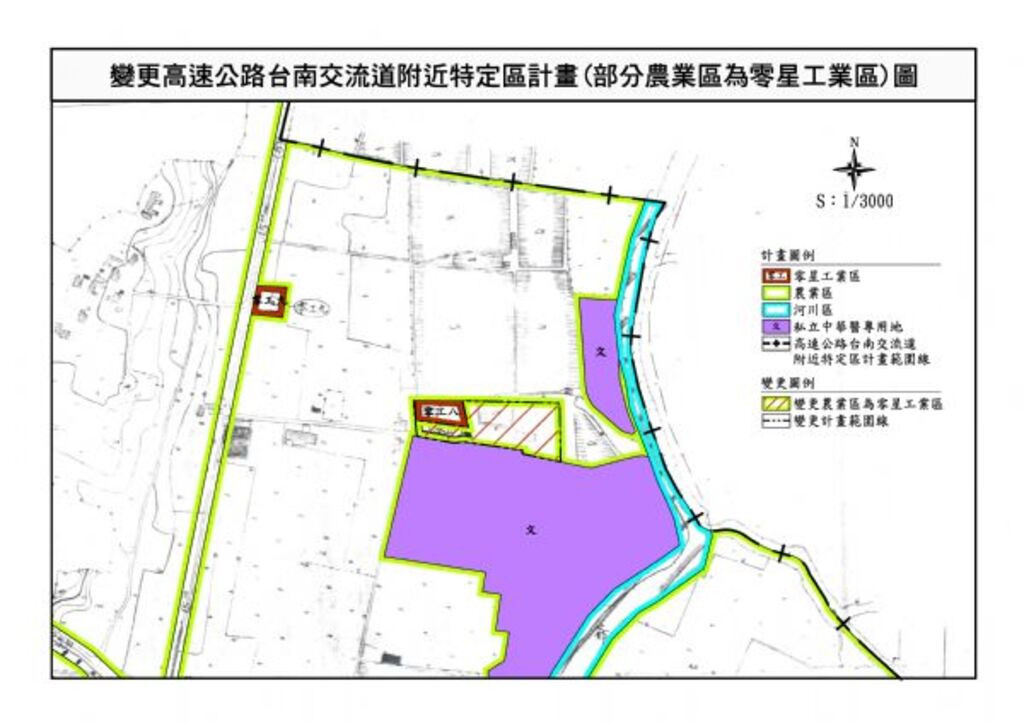 變更台南交流道特定區細部計畫  公告