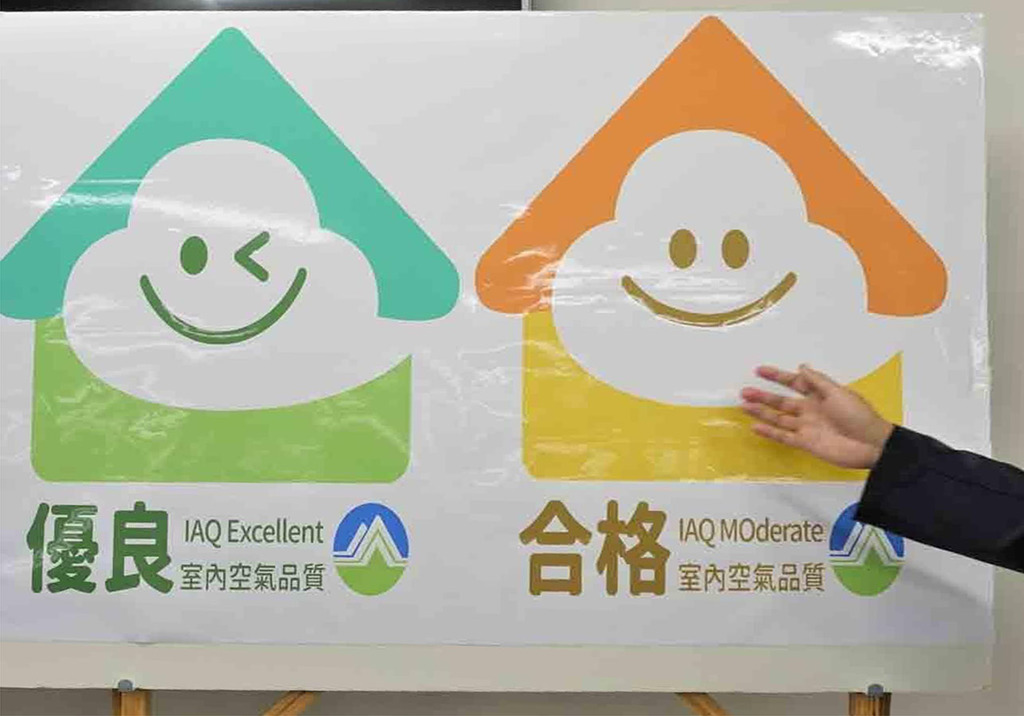 室內空品自主標章6月上路