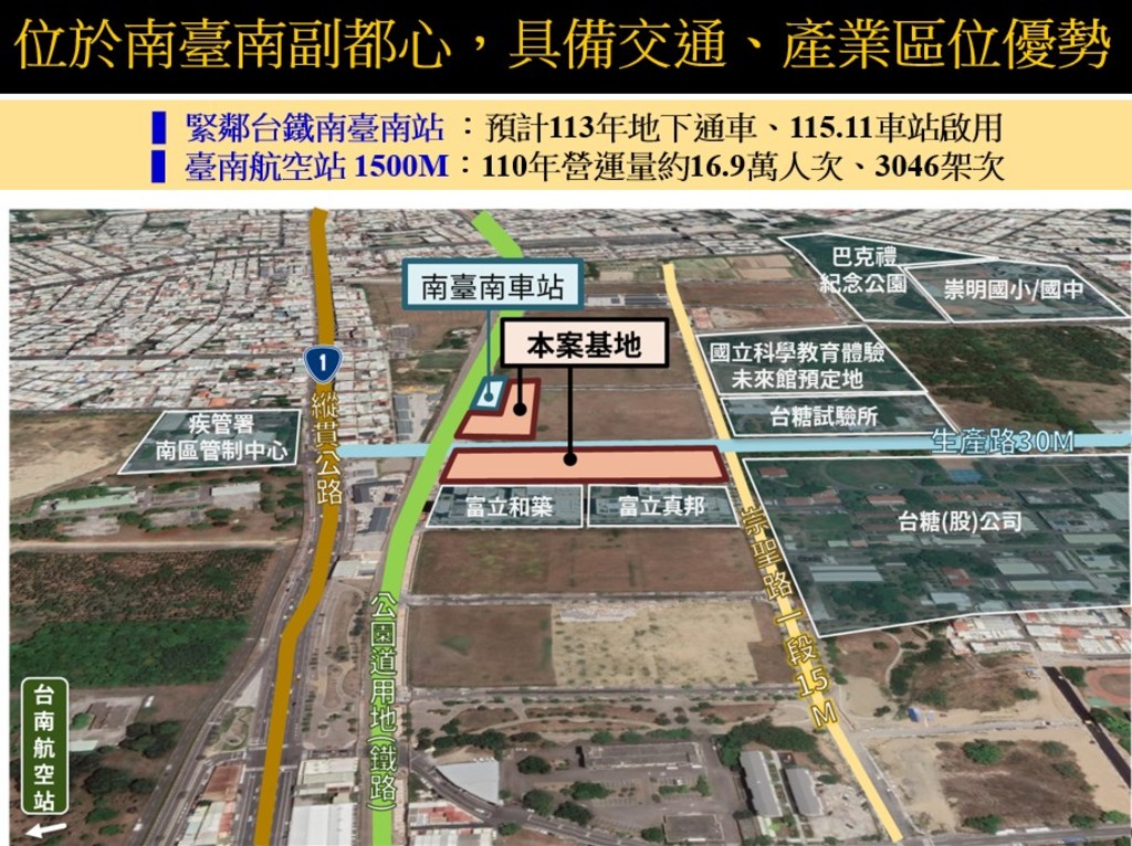 南臺南副都心地上權招商說明會昨登場