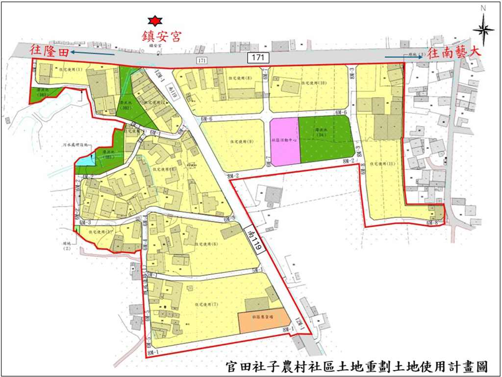 官田社子農村社區土地重劃送審核