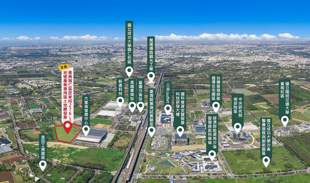 臺南高鐵276-1地號產業專用區開發案