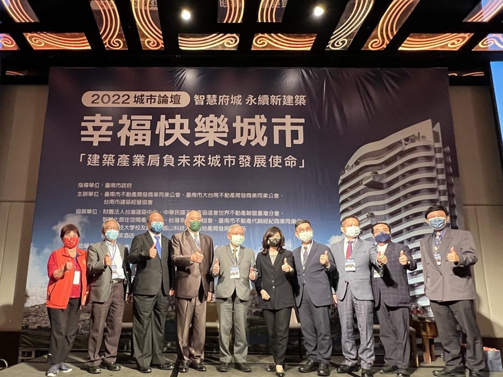 2022城市論壇－幸福快樂城市  首場重磅出擊