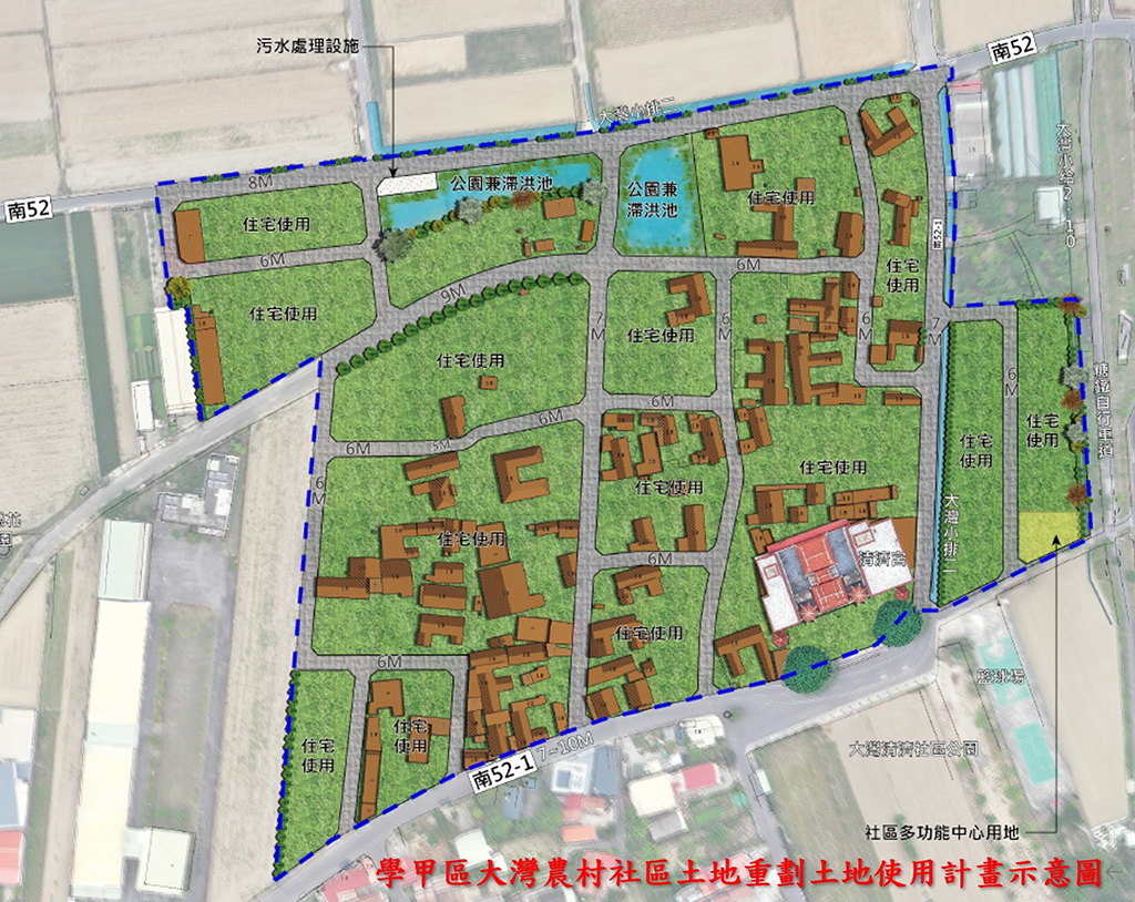 學甲區大灣農村社區土地重劃土地改拆遷補償