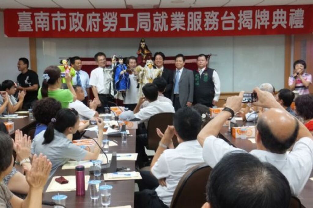 和順、總頭寮工業區聯姻設立就服台盼提昇傳產求才媒合率