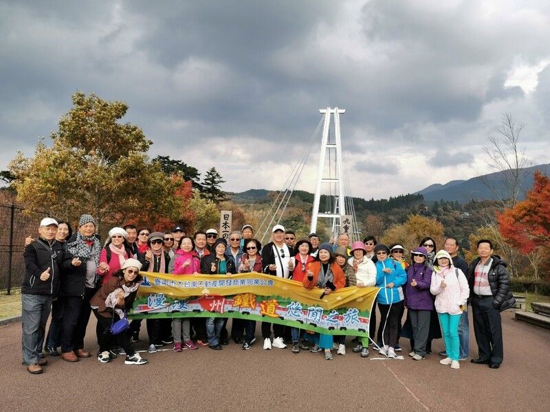 會員活動「108年自強活動：漫漫九州鐵道之旅暨TOTO博物館參訪」-108.11.11-11.16