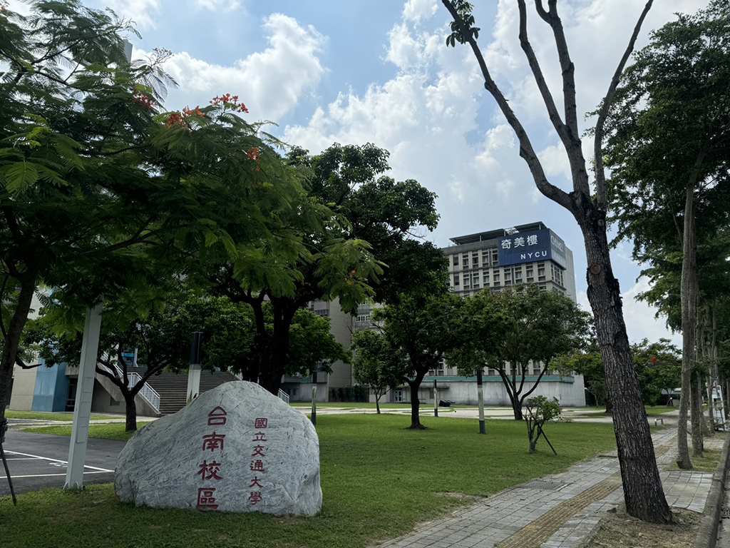 陽明交大AI學院強化沙崙校區研發能量   經發局爭取落地示範