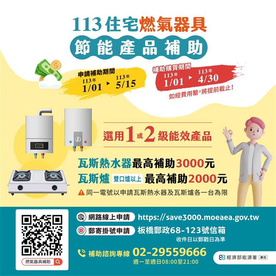 住宅節能新制元旦上路