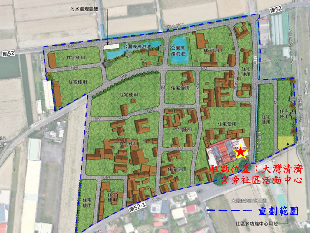 學甲大灣農村社區土地重劃啟動意願調查