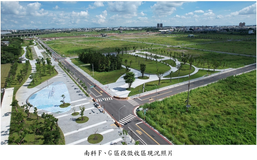 南科F、G區段徵收及麻豆工業區市地重劃區12／19開標