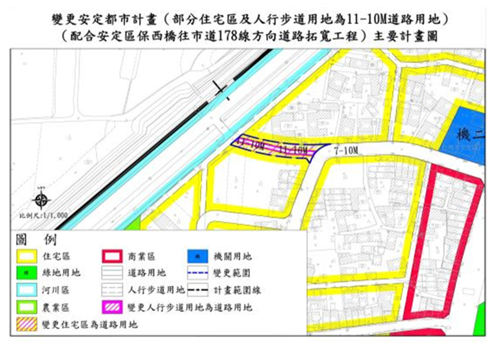安定保西橋道路拓寬都計變更案