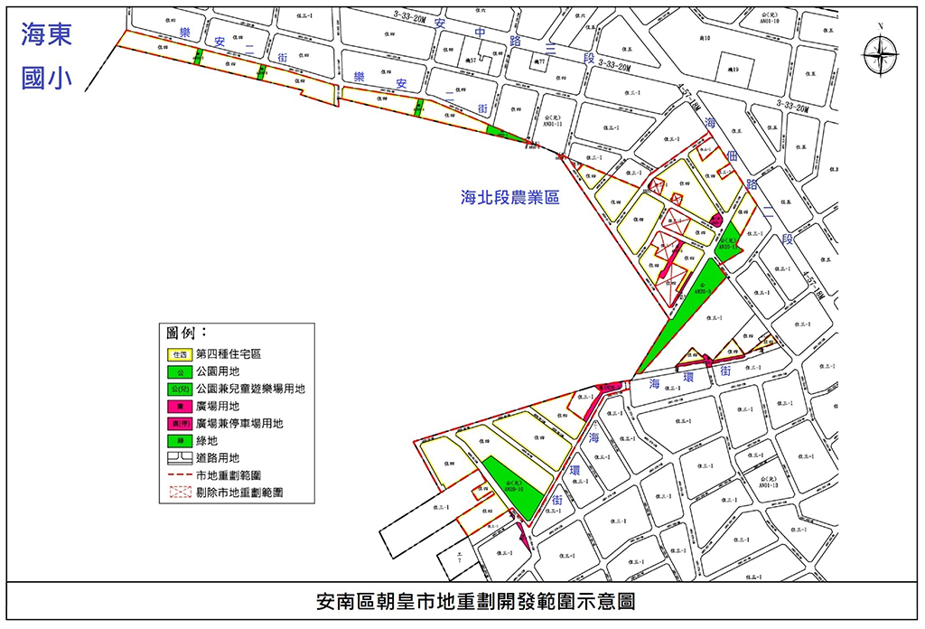 安南區朝皇市地重劃作業即將啟動