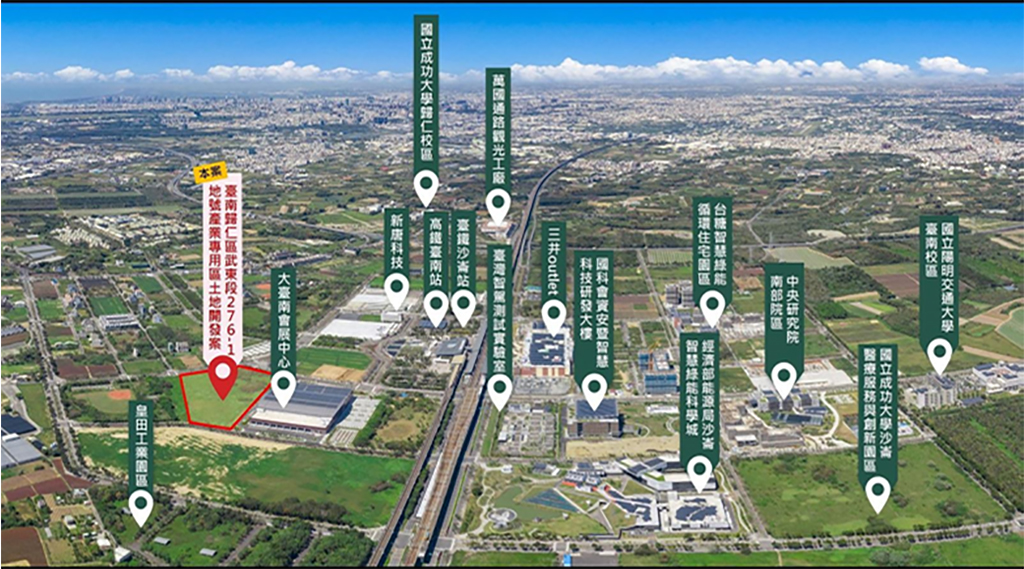 台南高鐵產專區276-1地上權案即將公告