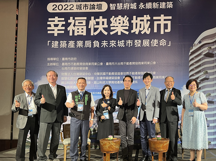 《2022城市論壇》建築美學與社區藝術文化