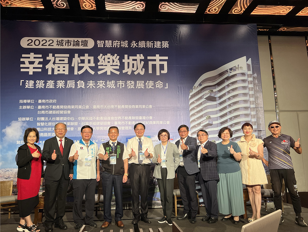 《2022城市論壇5》 不動產業激發優質城市的經濟命脈