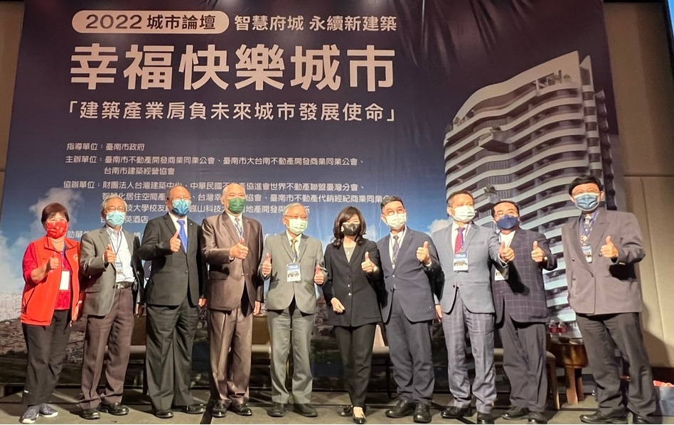 2022城市論壇－幸福快樂城市 首場重磅出擊