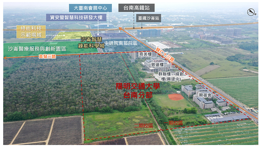 國立陽明交大台南分部擴大校區取得開發許可