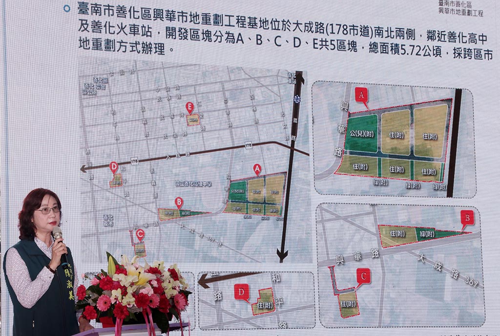 善化區興華市地重劃工程動工