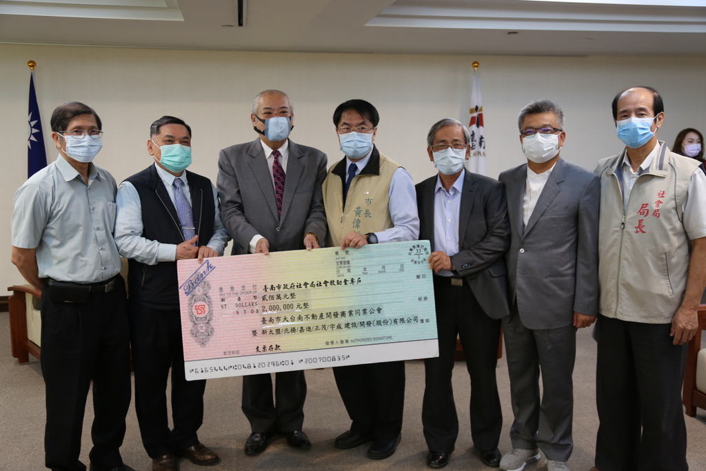 💗[防疫在地關懷~守護大台南] 本會特捐贈200萬元,共同支持臺南市政府對抗新冠肺炎防疫工作。
