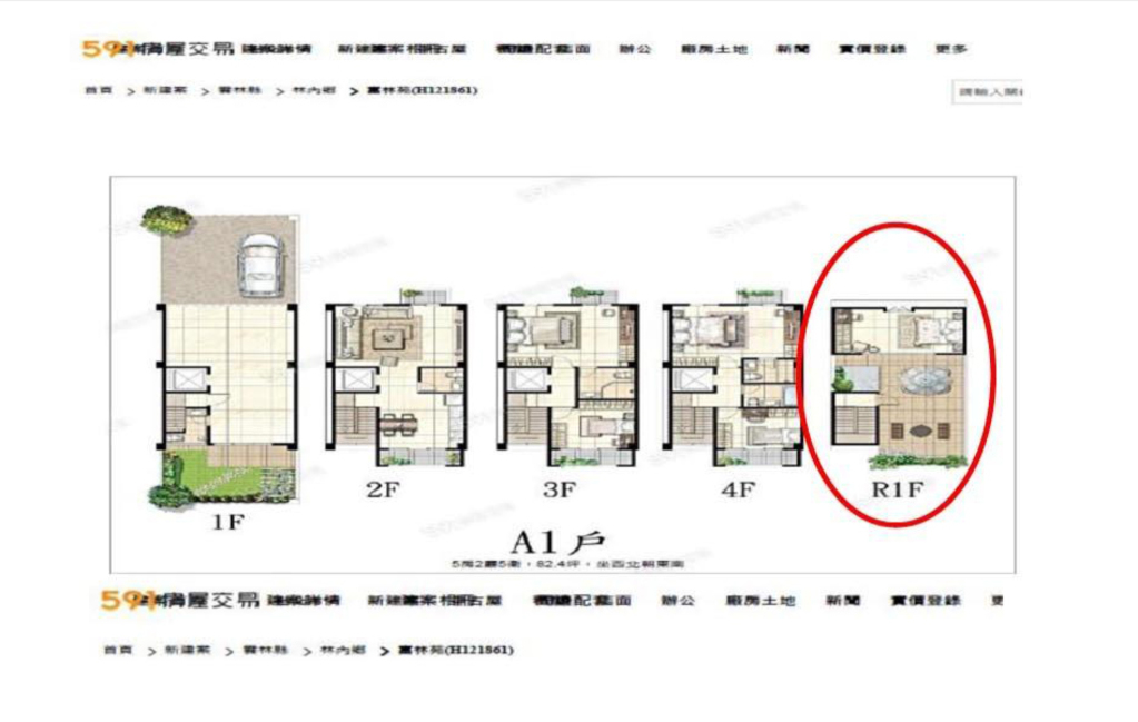 頂樓突出物畫床鋪設施 公平會開罰20萬