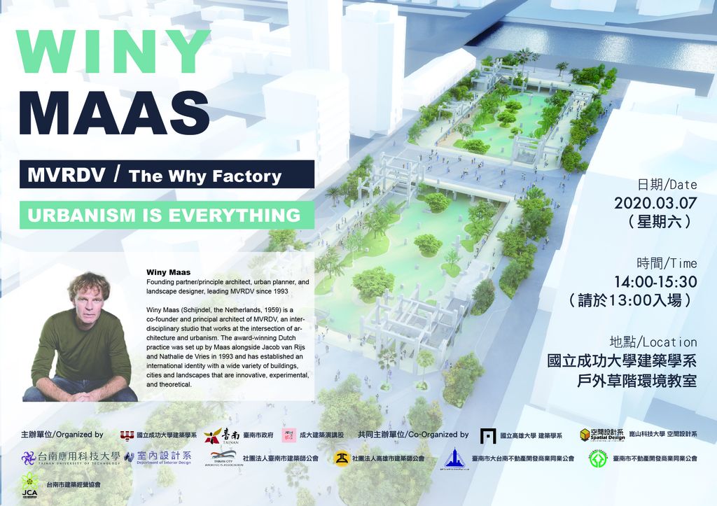 本會共同主辦活動—臺南市 「河樂廣場」之荷蘭建築師Winy Maas~專題講座(109.03.07)