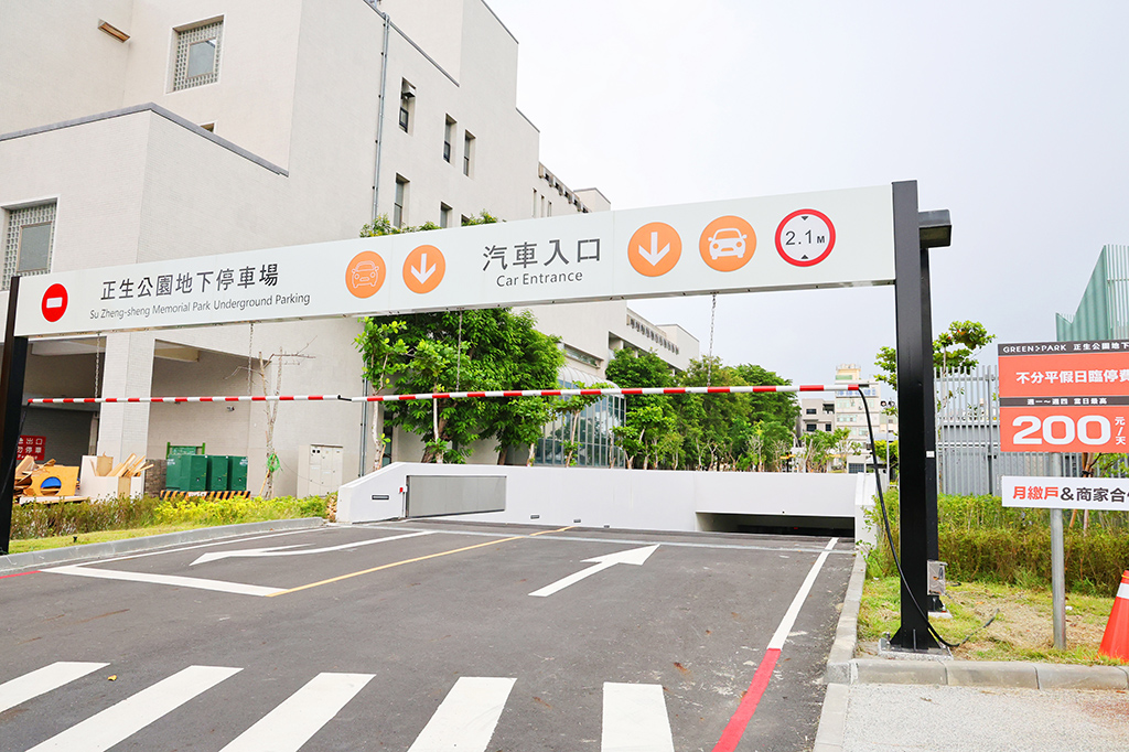 中西區正生公園暨地下停車場正式啟用