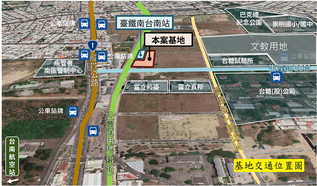 南台南站副都心區段徵收剩餘建地地上權案