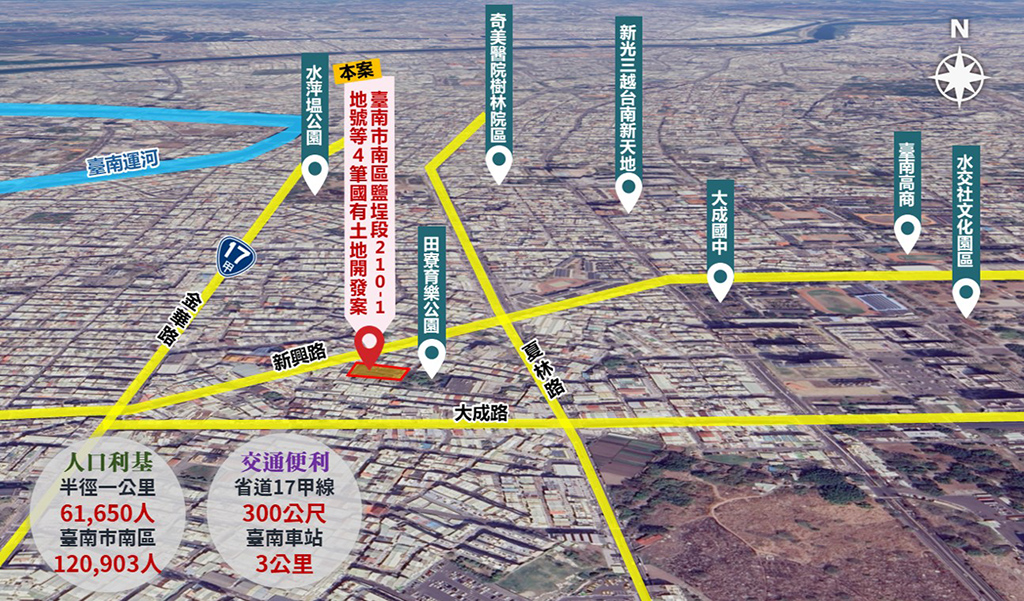 南區鹽埕段4筆國有土地開發案公告招商