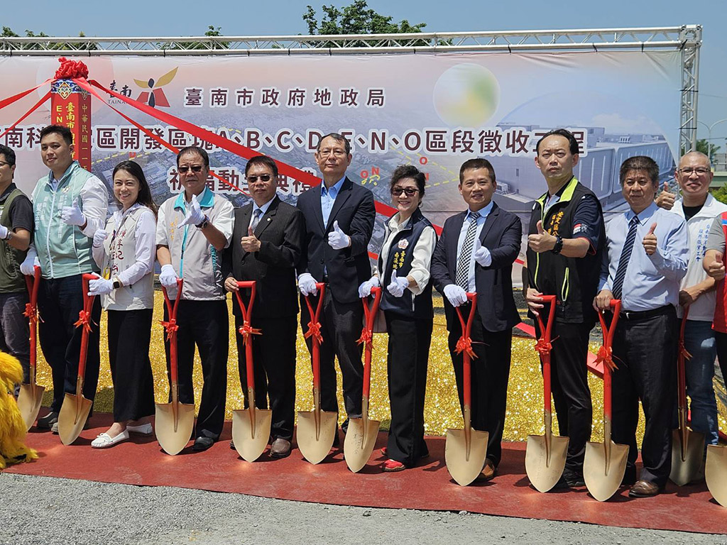 南科特定區A-O區段徵收工程全面啟動