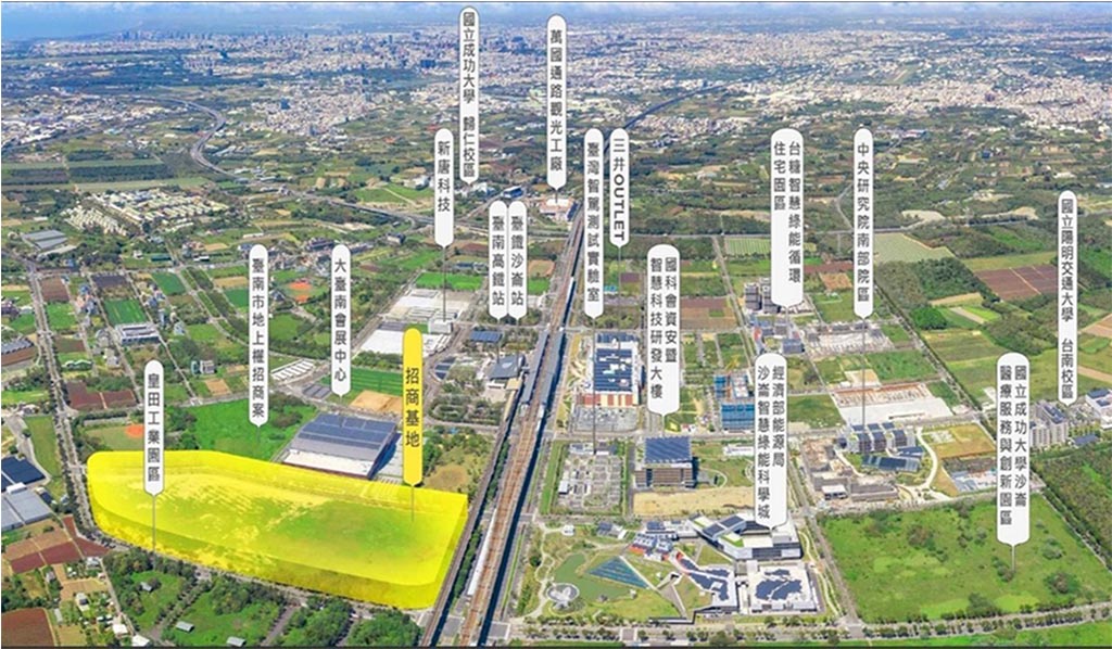 高鐵台南站武東段產專區開發案招商