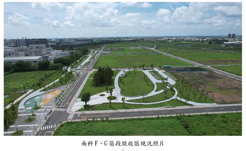 南科FG及鹽行國中區段徵收住商土地釋出   7月17日開標