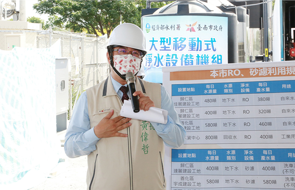 宇成善化工地提供水源　移動式RO淨水設備啟用